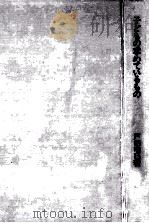 子どもの求めているもの 1976.09 PDF电子版封面 戸田唯巳