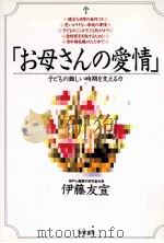 お母さんの愛情（1993.08 PDF版）