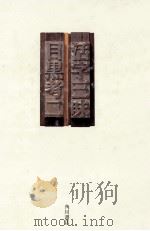 活字三昧（1992.09 PDF版）