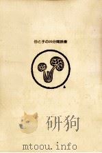 母と子の20分間読書（1971.05 PDF版）