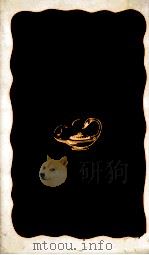 書斎の王様（1985.12 PDF版）