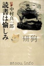 読書は愉しみ（1979.07 PDF版）