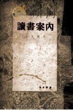 讀書案内（1942.07 PDF版）