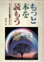 もっと本を読もう（1985.06 PDF版）