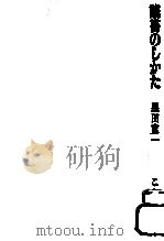 読書のしかた（1970.07 PDF版）