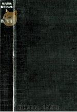 体育原理（1970.02 PDF版）