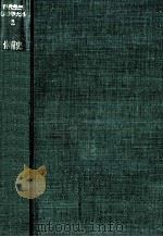体育史（1973.10 PDF版）