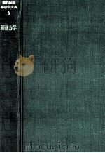 運動力学（1969.10 PDF版）