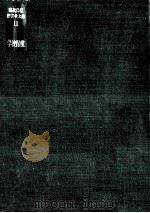 学校保健（1971.01 PDF版）