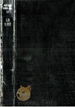 人体生理学（1969.12 PDF版）