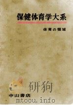 体育の領域（1957.07 PDF版）
