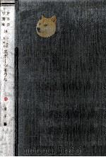 コーチのためのスポーツモラル 1977.03 PDF电子版封面 金子藤吉