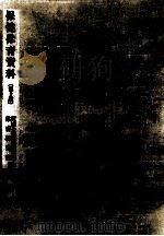 保健体育資料（1975.03 PDF版）