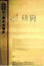 適応生理学（1977.03 PDF版）