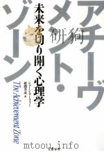 アチーヴメント·ゾーン 1997.02 PDF电子版封面 Murphy