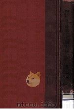 体育と人間形成 1（1962.08 PDF版）