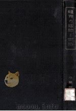 體育の理論と實際（1930.08 PDF版）