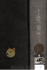 陸上競技百年（1976.05 PDF版）