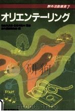 オリエンテーリング 1984.05 PDF电子版封面