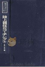 陸上競技のコーチング 2（1976.06 PDF版）
