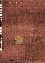 図解体操競技(男子)（1967.07 PDF版）