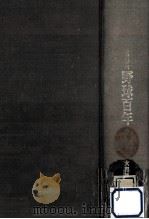 野球百年（1976.04 PDF版）