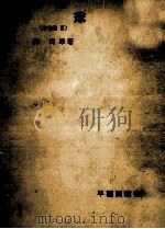 野球（1954.11 PDF版）