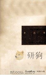 ゴルフに勝つためのきめ手（1963.11 PDF版）