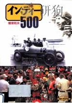インディー500（1994.07 PDF版）