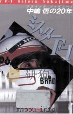 ミスターF-1（1992.10 PDF版）