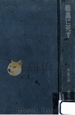 穂高に死す（1972.01 PDF版）