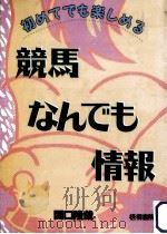 競馬なんでも情報 1994.01 PDF电子版封面 関口隆哉