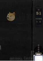 中央競馬年鑑 1976（1977.06 PDF版）
