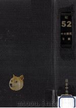 中央競馬年鑑 1977（1978.12 PDF版）