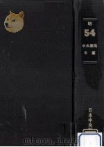 中央競馬年鑑 1979（1980.08 PDF版）