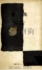 競馬（1975.09 PDF版）