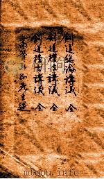 劍道講議（1915 PDF版）