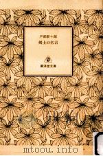 剣士の名言（1998.04 PDF版）