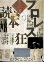 愛と哀しみのロープ（1991.01 PDF版）