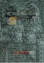碁の定石の打ち方 1957.04 PDF电子版封面 相田隆太郎