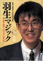 実戦創作次の一手·詰将棋（1996.03 PDF版）