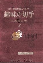 趣味の切手（1972.06 PDF版）