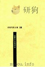 世界の音楽切手（1962.12 PDF版）