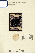 釣りに技あり（1993.11 PDF版）