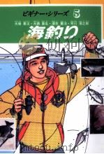 海釣り（1996.11 PDF版）