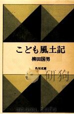 こども風土記（1960.07 PDF版）