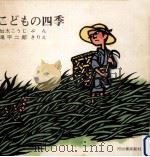 こどもの四季（1972.11 PDF版）