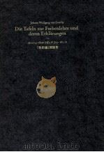 色彩論 3 1999.12 PDF电子版封面 Goethe