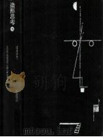造形思考 2（1973.05 PDF版）