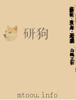藝術·変身·遊戯（1975.10 PDF版）